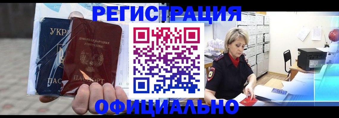 временная регистрация в Малой Вишере