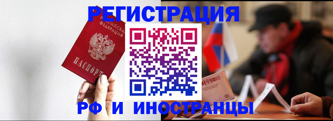временная регистрация в квартире в Малой Вишере