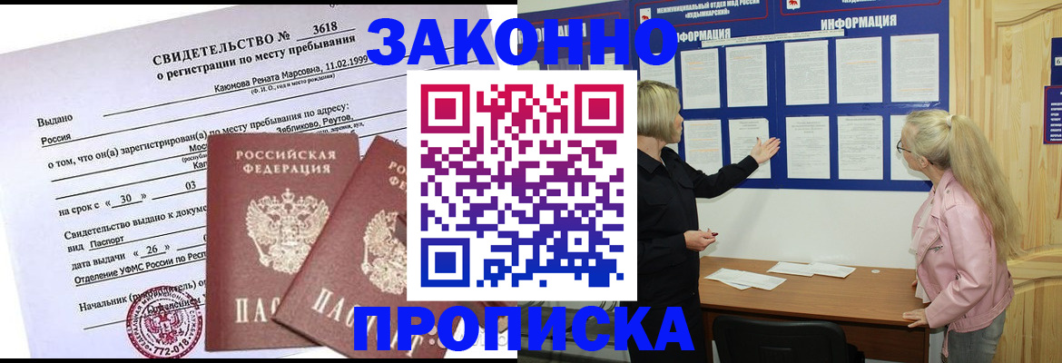 прописка иностранных граждан в Малой Вишере