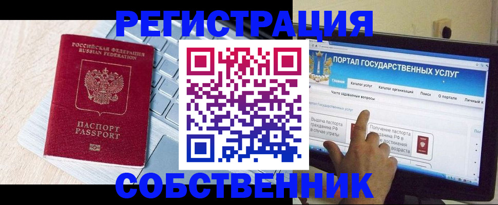 временная регистрация законно в Малой Вишере