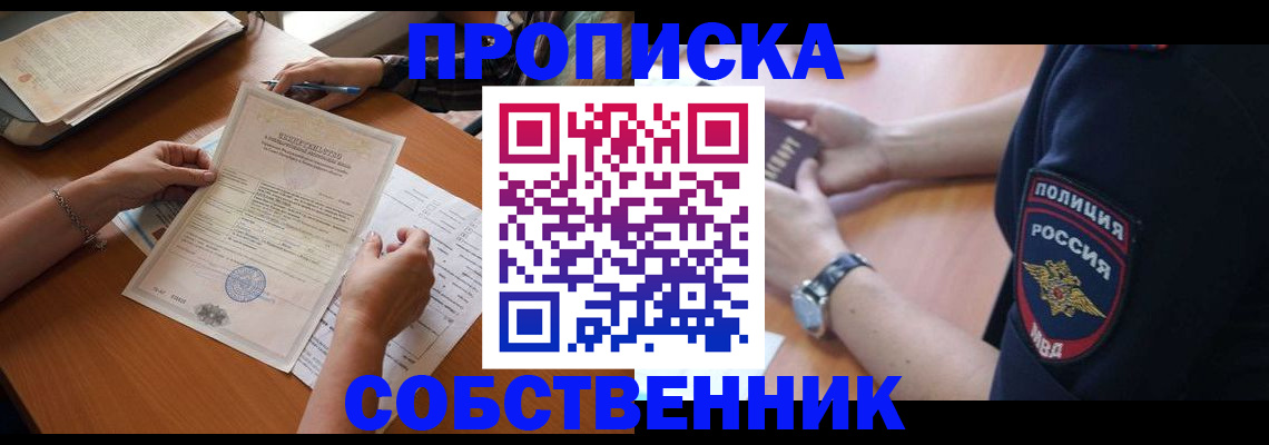 временная регистрация поиск в Малой Вишере