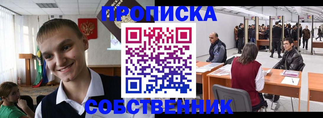 прописка штамп в Малой Вишере